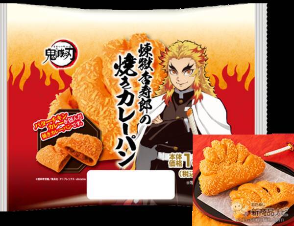 ローソン 今週の新商品 鬼滅の刃タイアップ商品続々登場 からあげクン には鍔柄の焼き印入り 年10月13日 エキサイトニュース