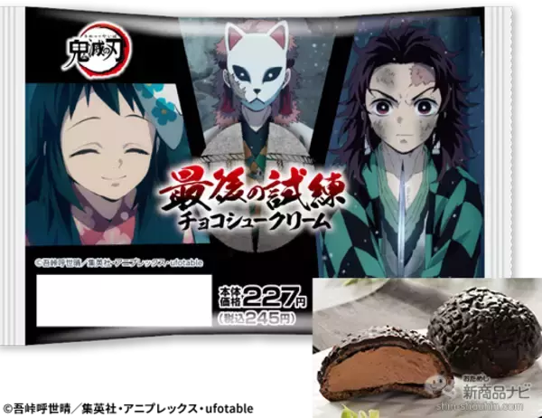 「『ローソン・今週の新商品』鬼滅の刃タイアップ商品続々登場！「からあげクン」には鍔柄の焼き印入り」の画像