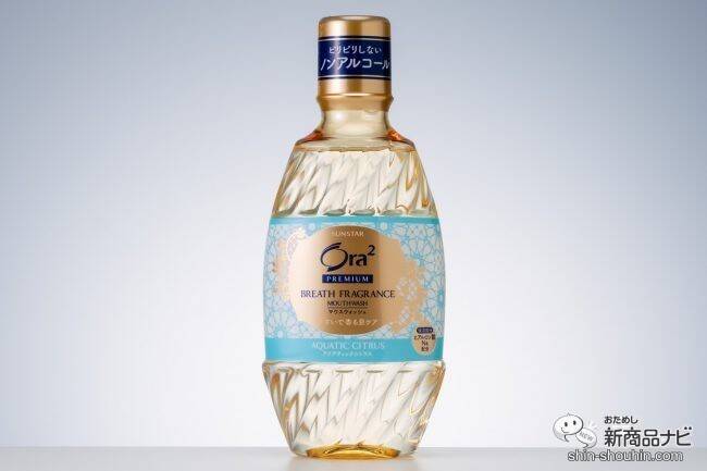 【マウスウォッシュ特集】おすすめ6選を徹底検証！ マスクで気になる口臭をスッキリケアしてくれるのはどれ？