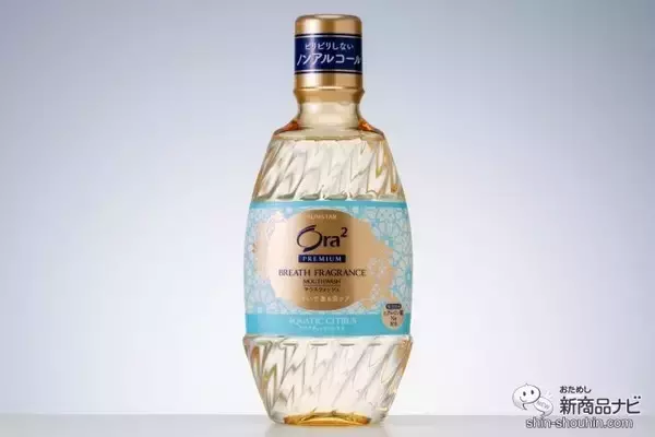 「【マウスウォッシュ特集】おすすめ6選を徹底検証！ マスクで気になる口臭をスッキリケアしてくれるのはどれ？」の画像