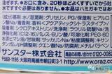 「【マウスウォッシュ特集】おすすめ6選を徹底検証！ マスクで気になる口臭をスッキリケアしてくれるのはどれ？」の画像12