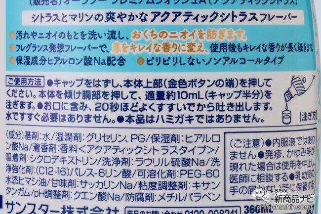 【マウスウォッシュ特集】おすすめ6選を徹底検証！ マスクで気になる口臭をスッキリケアしてくれるのはどれ？