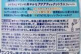 「【マウスウォッシュ特集】おすすめ6選を徹底検証！ マスクで気になる口臭をスッキリケアしてくれるのはどれ？」の画像14