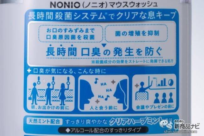 【マウスウォッシュ特集】おすすめ6選を徹底検証！ マスクで気になる口臭をスッキリケアしてくれるのはどれ？