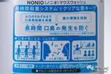 「【マウスウォッシュ特集】おすすめ6選を徹底検証！ マスクで気になる口臭をスッキリケアしてくれるのはどれ？」の画像20