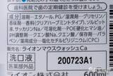 「【マウスウォッシュ特集】おすすめ6選を徹底検証！ マスクで気になる口臭をスッキリケアしてくれるのはどれ？」の画像21