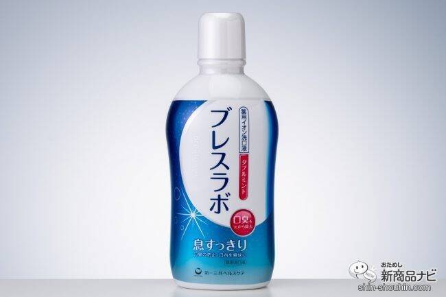 【マウスウォッシュ特集】おすすめ6選を徹底検証！ マスクで気になる口臭をスッキリケアしてくれるのはどれ？