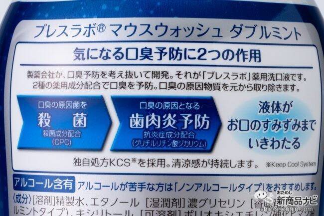 【マウスウォッシュ特集】おすすめ6選を徹底検証！ マスクで気になる口臭をスッキリケアしてくれるのはどれ？