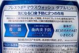 「【マウスウォッシュ特集】おすすめ6選を徹底検証！ マスクで気になる口臭をスッキリケアしてくれるのはどれ？」の画像28