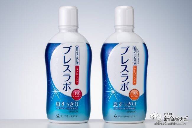 【マウスウォッシュ特集】おすすめ6選を徹底検証！ マスクで気になる口臭をスッキリケアしてくれるのはどれ？