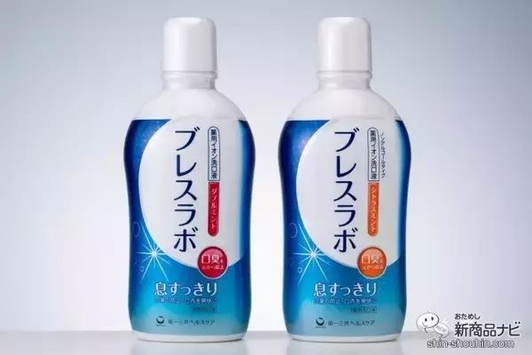 「【マウスウォッシュ特集】おすすめ6選を徹底検証！ マスクで気になる口臭をスッキリケアしてくれるのはどれ？」の画像