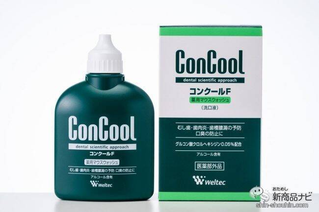 【マウスウォッシュ特集】おすすめ6選を徹底検証！ マスクで気になる口臭をスッキリケアしてくれるのはどれ？