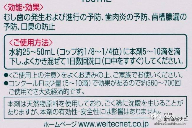 【マウスウォッシュ特集】おすすめ6選を徹底検証！ マスクで気になる口臭をスッキリケアしてくれるのはどれ？