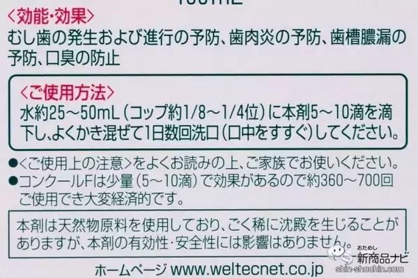 「【マウスウォッシュ特集】おすすめ6選を徹底検証！ マスクで気になる口臭をスッキリケアしてくれるのはどれ？」の画像