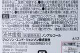 「【マウスウォッシュ特集】おすすめ6選を徹底検証！ マスクで気になる口臭をスッキリケアしてくれるのはどれ？」の画像4