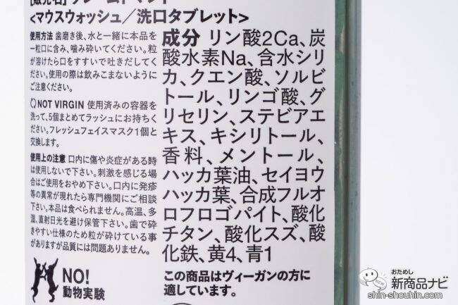 【マウスウォッシュ特集】おすすめ6選を徹底検証！ マスクで気になる口臭をスッキリケアしてくれるのはどれ？
