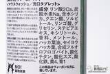 「【マウスウォッシュ特集】おすすめ6選を徹底検証！ マスクで気になる口臭をスッキリケアしてくれるのはどれ？」の画像42