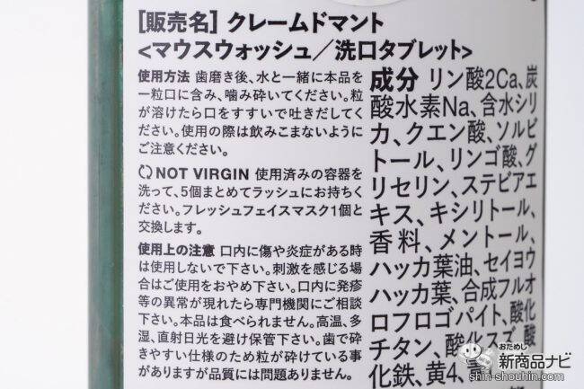 【マウスウォッシュ特集】おすすめ6選を徹底検証！ マスクで気になる口臭をスッキリケアしてくれるのはどれ？