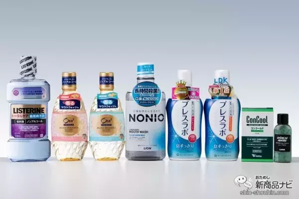 「【マウスウォッシュ特集】おすすめ6選を徹底検証！ マスクで気になる口臭をスッキリケアしてくれるのはどれ？」の画像