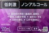 「【マウスウォッシュ特集】おすすめ6選を徹底検証！ マスクで気になる口臭をスッキリケアしてくれるのはどれ？」の画像5