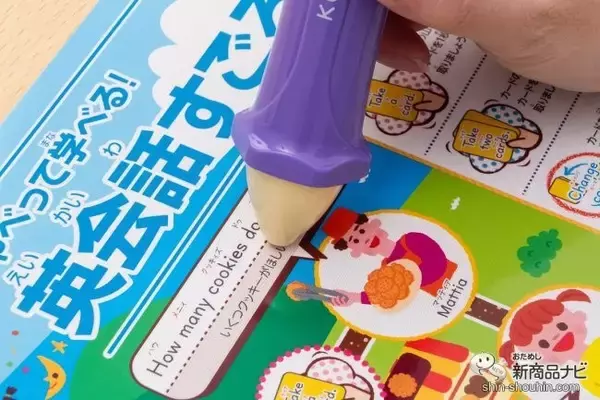 「遊んで、聞いて、おしゃべり！ 『しゃべって学べる！英会話すごろく』で、コミュニケーションをしながら楽しく英語力を身につけよう」の画像