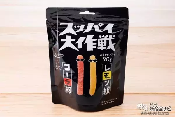 「君はもうこのミッションをためしたか？ アソートタイプの『スッパイ大作戦 コーラ＆レモン』はほどよい酸味がくせになるハードグミ」の画像