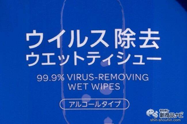 【ウイルス対策】ヒアルロン酸配合！ 除去率99.9％『matsukiyo ウイルス 除去 ウエットティシュー』でいつでも手指を綺麗に！