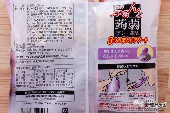 こんにゃくゼリー】つるぷるちゅるんな食感がクセになる「ぷるんと蒟蒻ゼリーパウチ カロリーゼロ 白桃＋巨峰/大袋/ピーチ＋マンゴー＋グレープ」【ダイエット】  (2020年10月16日) - エキサイトニュース(2/2)