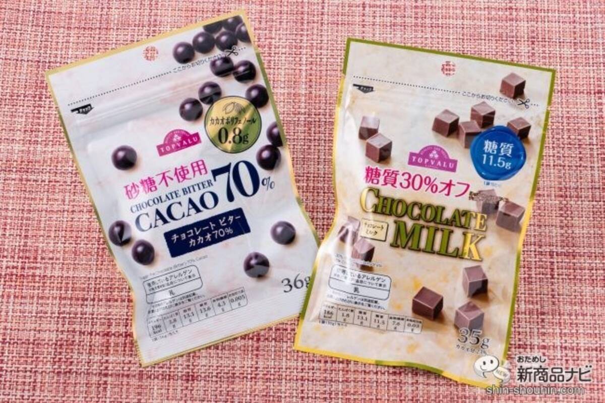 コスパ最高のトップバリュ ダイエット 糖質30 オフ チョコレート ミルク 砂糖不使用 Chocolate Bitter Cacao 70 チョコレート ビター カカオ 70 糖質制限 年11月29日 エキサイトニュース