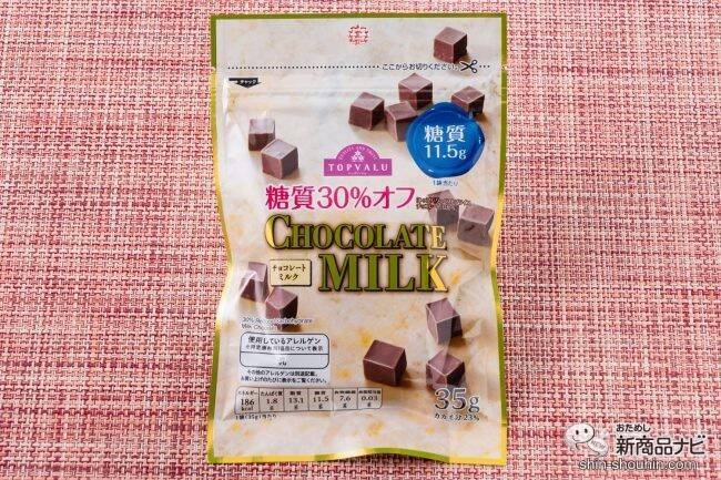 コスパ最高のトップバリュ ダイエット 糖質30 オフ チョコレート ミルク 砂糖不使用 Chocolate Bitter Cacao 70 チョコレート ビター カカオ 70 糖質制限 年11月29日 エキサイトニュース