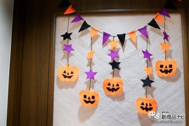 裁ほう上手Ⓡスティック』でハンドメイド！フェルトで作るハロウィン 