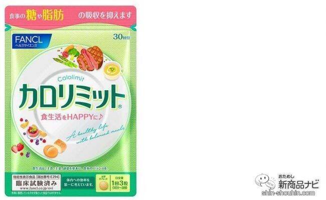 ダイエット カロリー 糖質ゼロの機能性 ノンアルコールチューハイ 氷零 カロリミット レモン グレープフルーツ 糖質制限 年11月30日 エキサイトニュース