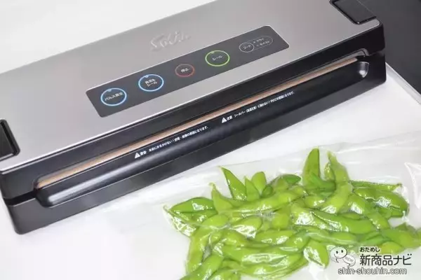 食材を新鮮なまま長期保存！スイスNo.1の真空パック器『ソリスバックプレミアム５７４』の凄さとは？