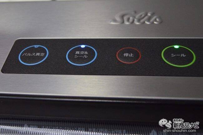 食材を新鮮なまま長期保存！スイスNo.1の真空パック器『ソリスバックプレミアム５７４』の凄さとは？