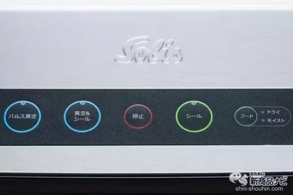 「食材を新鮮なまま長期保存！スイスNo.1の真空パック器『ソリスバックプレミアム５７４』の凄さとは？」の画像