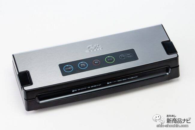 食材を新鮮なまま長期保存！スイスNo.1の真空パック器『ソリスバックプレミアム５７４』の凄さとは？