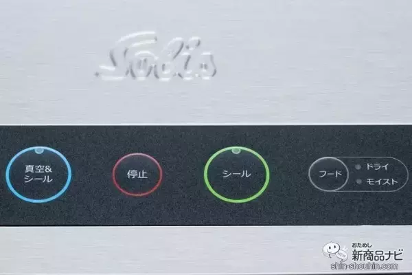 「食材を新鮮なまま長期保存！スイスNo.1の真空パック器『ソリスバックプレミアム５７４』の凄さとは？」の画像