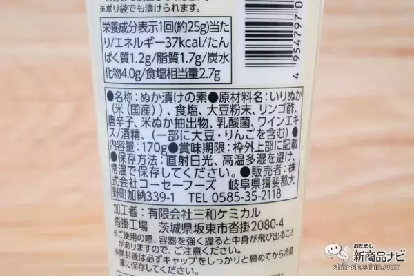 「【手を汚さずぬか漬け!?】ぬか床の管理不要の『ラップdeカンタンぬかチューブ 』がとにかく便利！」の画像
