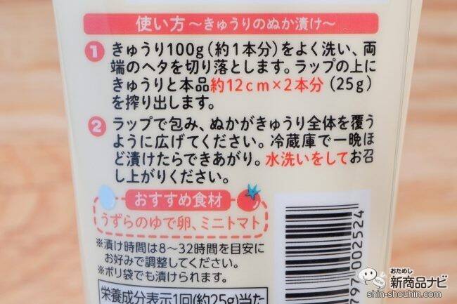 【手を汚さずぬか漬け!?】ぬか床の管理不要の『ラップdeカンタンぬかチューブ 』がとにかく便利！