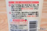 「【手を汚さずぬか漬け!?】ぬか床の管理不要の『ラップdeカンタンぬかチューブ 』がとにかく便利！」の画像6