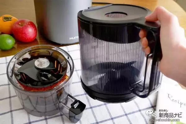 「食材をそのまま投入できるジューサー『ヒューロムスロージューサー H-200』 でジュース習慣がもっと手軽に！」の画像