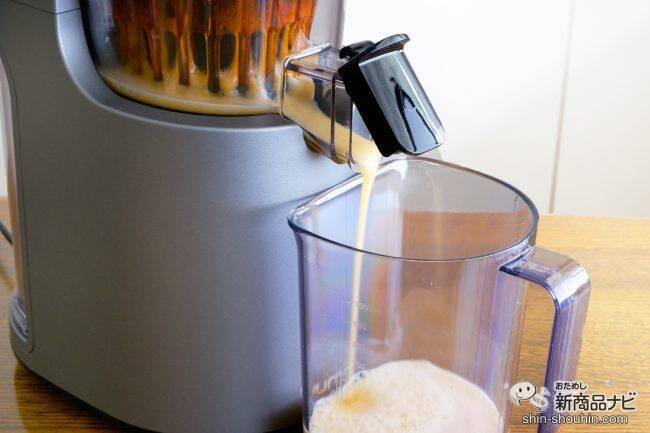 食材をそのまま投入できるジューサー『ヒューロムスロージューサー H-200』 でジュース習慣がもっと手軽に！