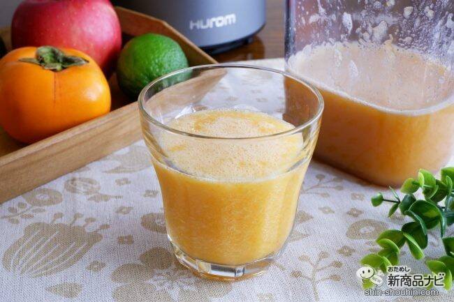 食材をそのまま投入できるジューサー『ヒューロムスロージューサー H-200』 でジュース習慣がもっと手軽に！