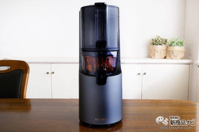 食材をそのまま投入できるジューサー『ヒューロムスロージューサー H-200』 でジュース習慣がもっと手軽に！