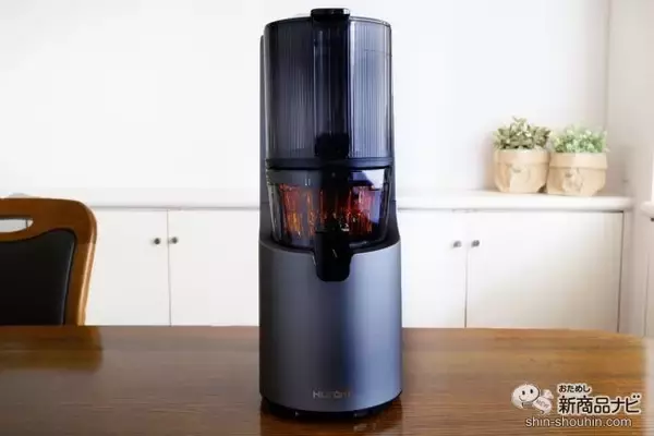 「食材をそのまま投入できるジューサー『ヒューロムスロージューサー H-200』 でジュース習慣がもっと手軽に！」の画像