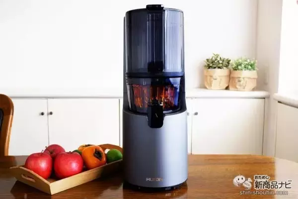 「食材をそのまま投入できるジューサー『ヒューロムスロージューサー H-200』 でジュース習慣がもっと手軽に！」の画像