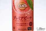 「【贅沢炭酸】すりつぶし桃ピューレ入り果汁13%『ファンタ プレミアピーチ』！」の画像3