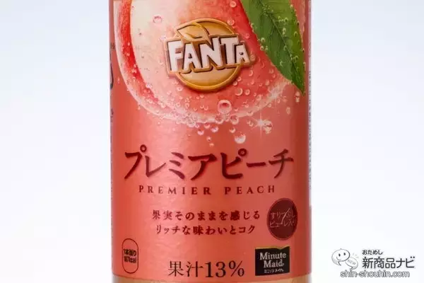 「【贅沢炭酸】すりつぶし桃ピューレ入り果汁13%『ファンタ プレミアピーチ』！」の画像