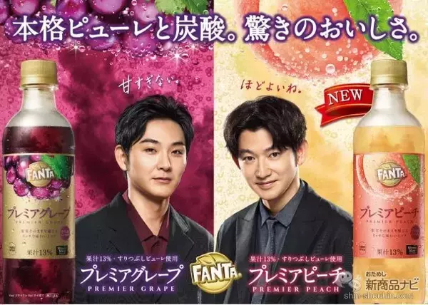 「【贅沢炭酸】すりつぶし桃ピューレ入り果汁13%『ファンタ プレミアピーチ』！」の画像