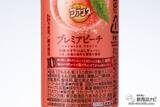 「【贅沢炭酸】すりつぶし桃ピューレ入り果汁13%『ファンタ プレミアピーチ』！」の画像6
